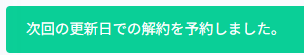 完了メッセージ